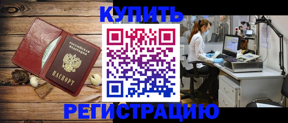 миграционный учет в Кировске