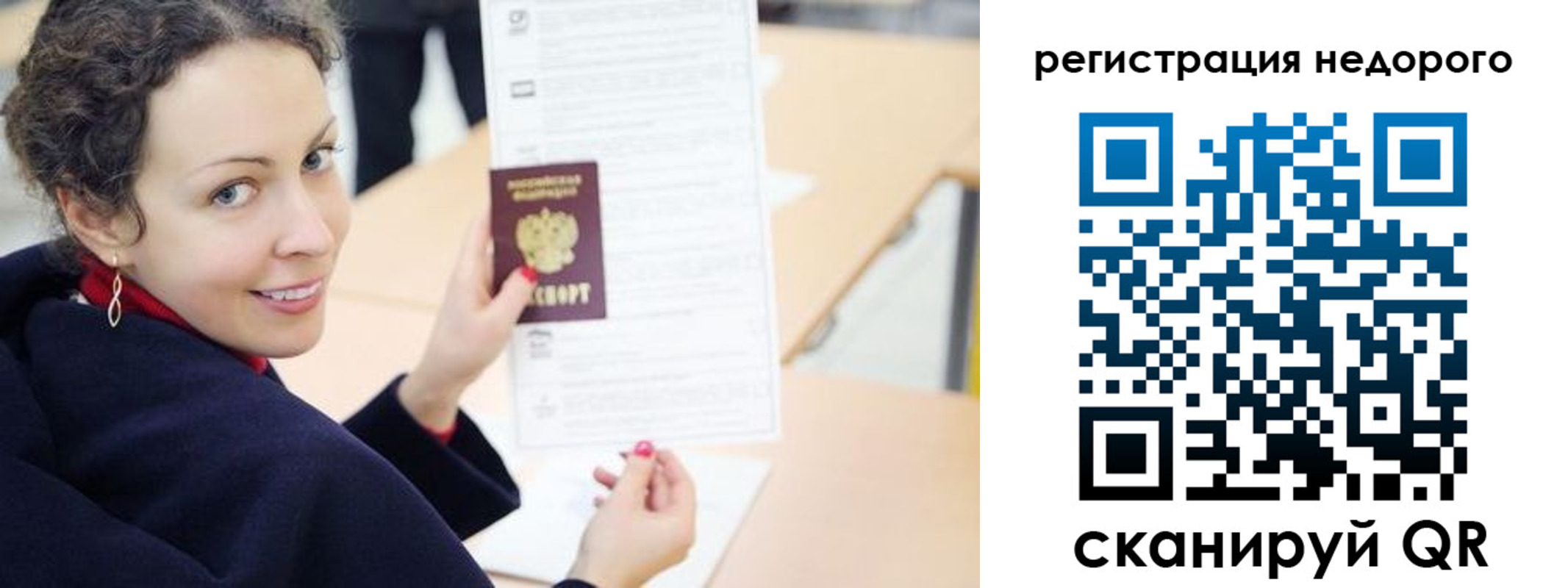 временная регистрация в квартире в Кировске